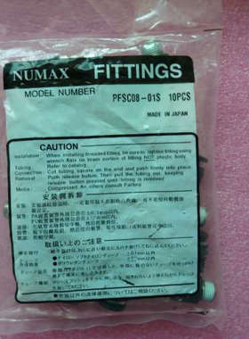 全新原装正品日本NUMAX PFSC08-01S 现货