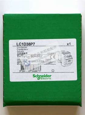 全新原装正品三极交流继电器 LC1D38P7 电压220V