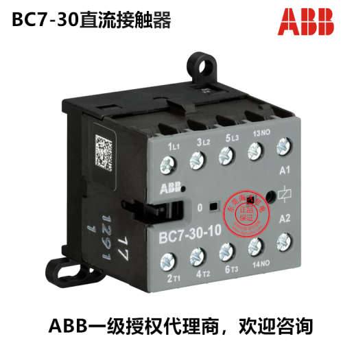 原装ABB直流接触器 BC7-30-10；BC7-30-01；DC24V 100V 220VDC
