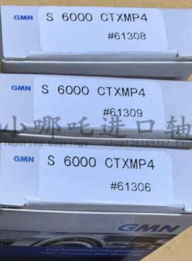 GMN不锈钢深沟球轴承GMN S 6000 CTXMP4+DUL航空航天轴承