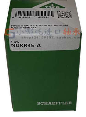 德国进口INA NUKR35-A=NUKR35H/3AS=NUKD35AA螺栓滚轮轴承