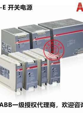 原装ABB开关电源 CP-E 48/5.0；10094754；1SVR427034R2000；CP-S