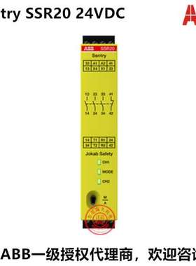 ABB安全继电器 Sentry SSR20 24VDC 2TLA010051R0000