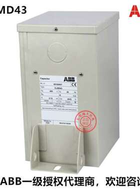 ABB低压电容器 CLMD43/30KVAR 415V 50Hz ；10081887 假一罚十