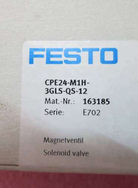 全新原装正品FESTO费斯托 CPE24-M1H-3GLS-QS-12 163185 现货