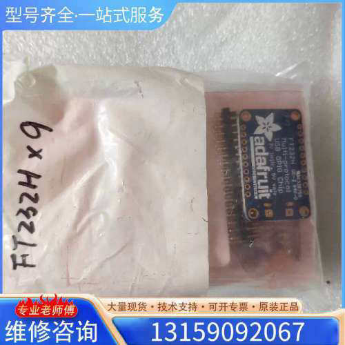 （议价）2264 评估板开发板 FT232H USB TO GPIO
