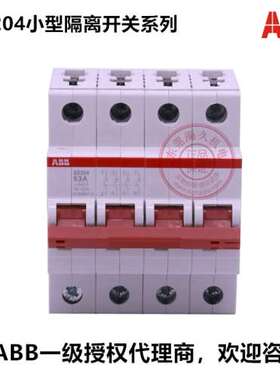 原装ABB SD200导轨隔离开关 SD204/16/25/32/40/50/63/80/100A 4P