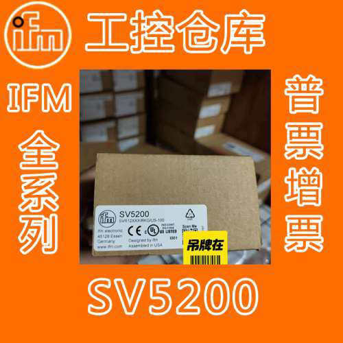 原装 易福门 ifm SV5200 流量感测器