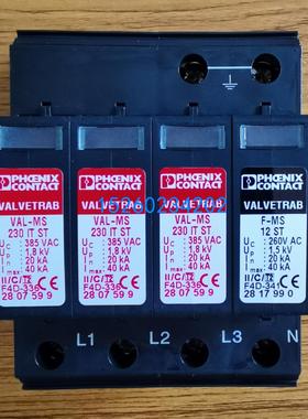 包邮2858548浪涌保护器VAL-MS 230 IT/3+1二级电涌促