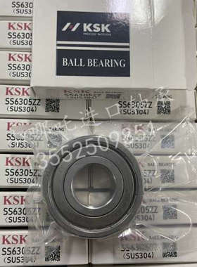 KSK深沟球轴承 KSK SS6300/6301/6302/6303/6304ZZ KSK SS6305 ZZ