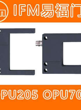 易福门 ifm OPU201 OPU202 OPU203 OPU204 OPU205 OPU700 等