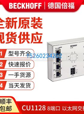 Beckhoff CU1128 CU2005 CU2008 CU2016Ether以太网交换机