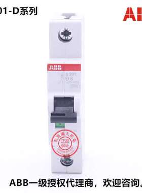 ABB微型断路器 S201-D10 S201-D13 S201-D16 S201-D20 S201-D25 A