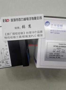 《特约经销商》台湾 温控器 WT909-30100002AS 全新原装!