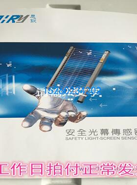 原装 正品 /TIRY光幕 NA10/NA20-4/6/8/10/12/18/20/24/30/