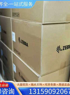 （议价）ZEBRA斑马ZT51043-t090000z工业级标签机1