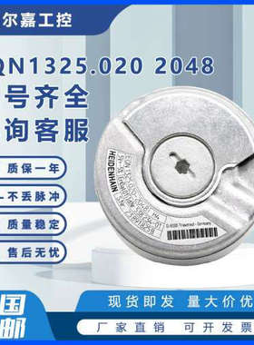 EQN1325.020 2048 ID:538234-01/823901-52海德汉编码器