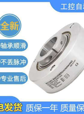 宜科型中空编码器EG120RP45-H4PR-1024 600 360 300空心轴 质保