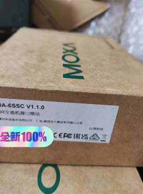 IM-6700A-6SSC 光口模块议价