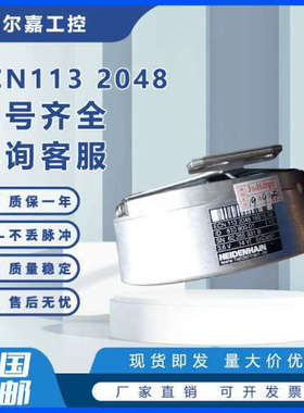 蒂森电梯配件海德汉编码器ECN113 2048 16S15-58