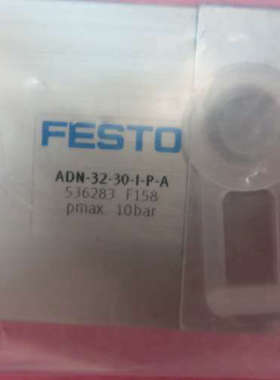 全新原装FESTO费斯托 ADN-32-30-I-P-A 536283 现货