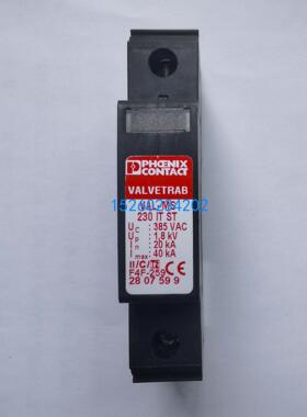 掌柜推荐2类电涌保护器2839127现货VAL-MS 230电源防