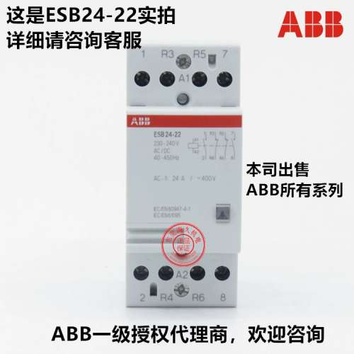 原装ABB建筑型接触器 ESB40-40*400V 415V 12V AC/DC 假一罚十