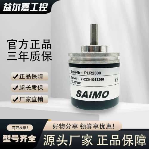 PLR2300光电旋转编码器测速器感测器实心轴6mmROTARY ENCODER