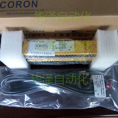 超荣CORON安全光幕GAP40-4/6/8/10/12/14/16/18/20光栅冲床保护器