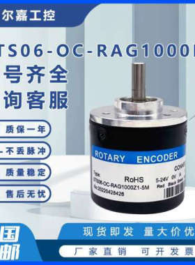Remido增量式旋转编码器GTS06-OC-RAG1000B-2M AB两相/三相VE LD