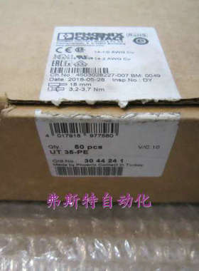 全新正品原装接线端子UT35-PE 3044241 UT35-PE