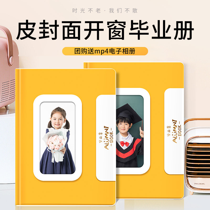 幼儿园小学毕业纪念册相册定制图片