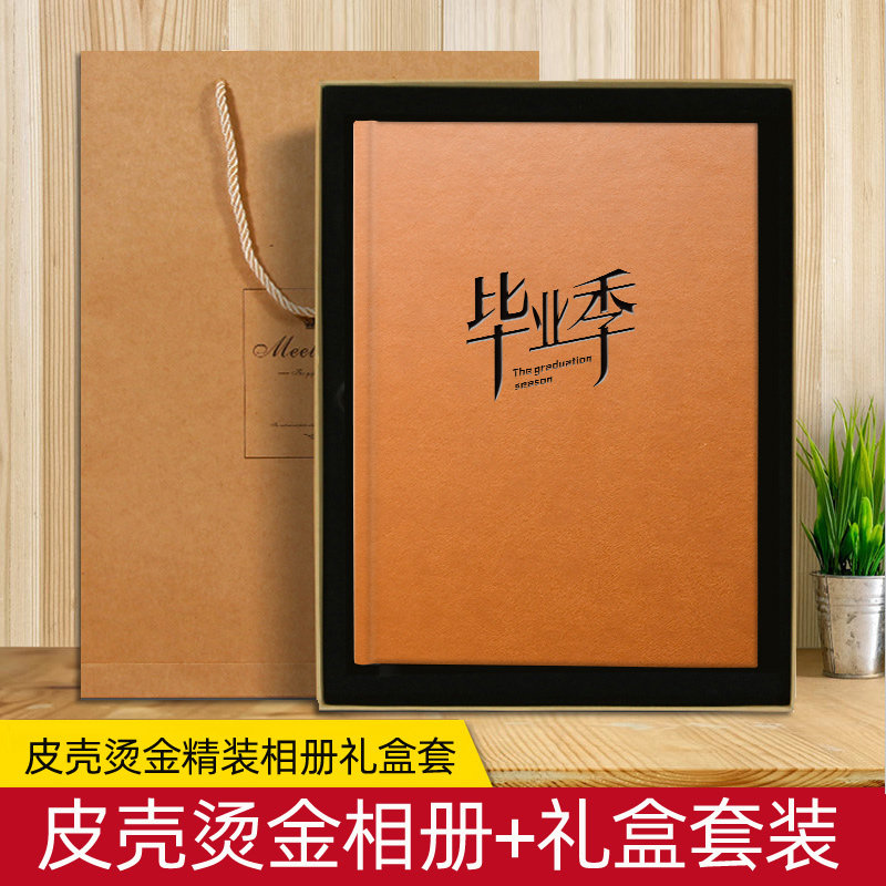 诺初毕业相册定制写真打印情侣照片书12寸皮质纪念册制作班级影集