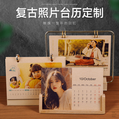 诺初复古照片台历定制木质台历