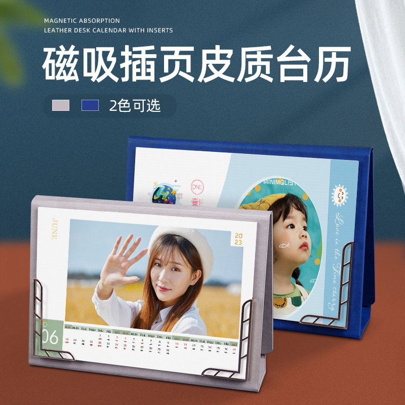 日历定制2026年台历制作照片diy个性自制做创意皮质桌面月历印刷