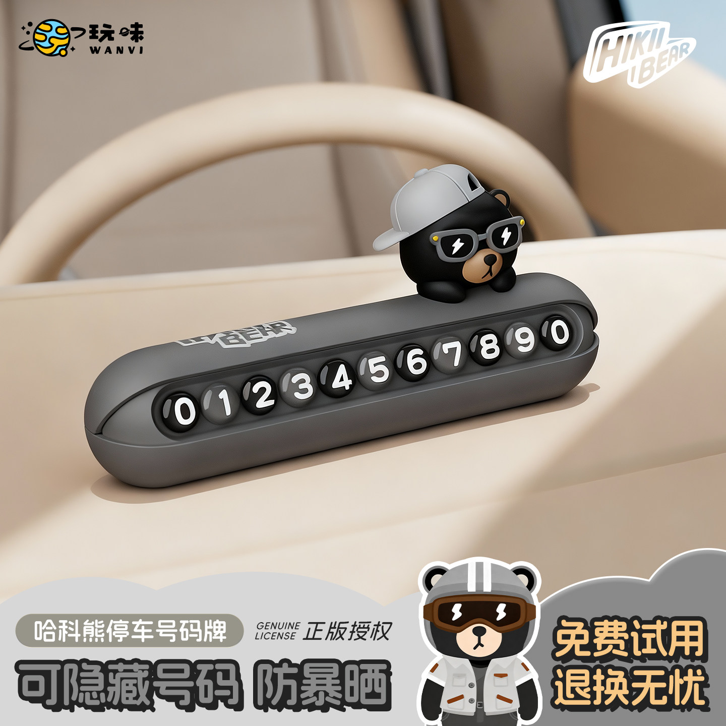 停车号码牌哈科熊车载可隐藏立体卡通摆件2025新款临时挪车电话牌,汽车用品/电子/清洗/改装,停车号码牌,淘宝优惠券,粉丝福利购,淘宝优惠卷
