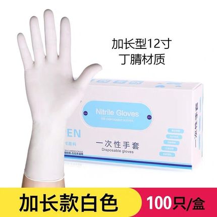 一次性乳胶橡胶手套加长加厚女耐用耐酸碱食品级工作耐磨劳保防护