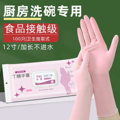 冬季加厚一次性手套丁腈防水