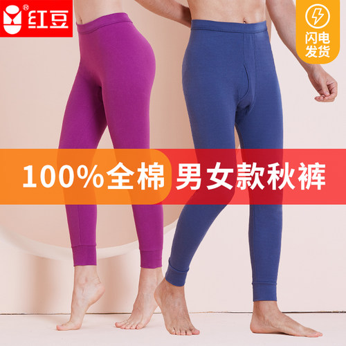 薄款全棉红豆秋裤男单件棉毛裤