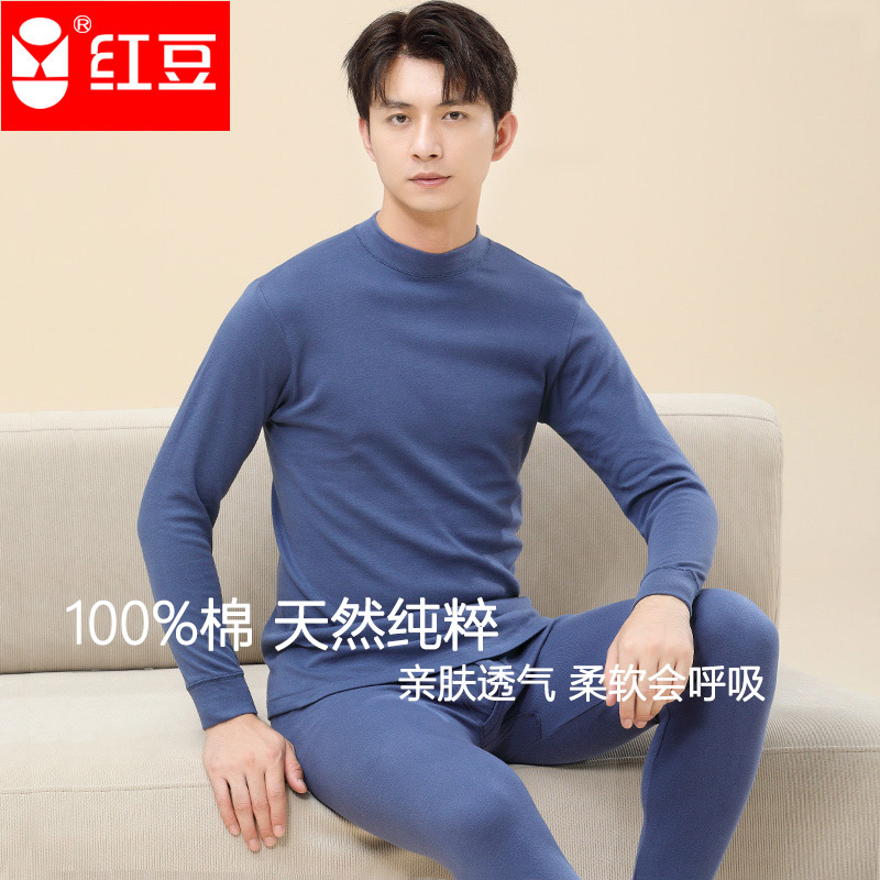 红豆纯棉秋衣秋裤内衣男士套装冬
