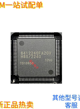 全新 HD6412240FA20V 贴片QFP100微控制器MPU  议价商品 请勿直拍