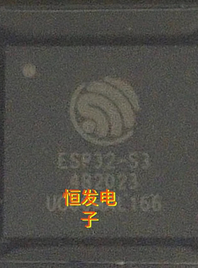 全新原装 ESP32-S3FN8 ESP32-S3 R2 R8V FH4R2 QFN-56 质量保证