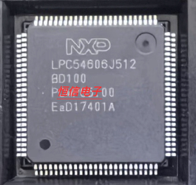 LPC54606J512BD100封装LQFP-100单片机芯片MCU全新原装
