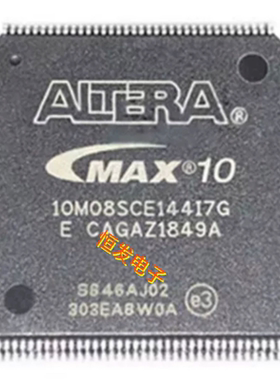 10M08SCE144I7G 10M08SAE144C8G 可编程逻辑器芯片 全新正品 质量