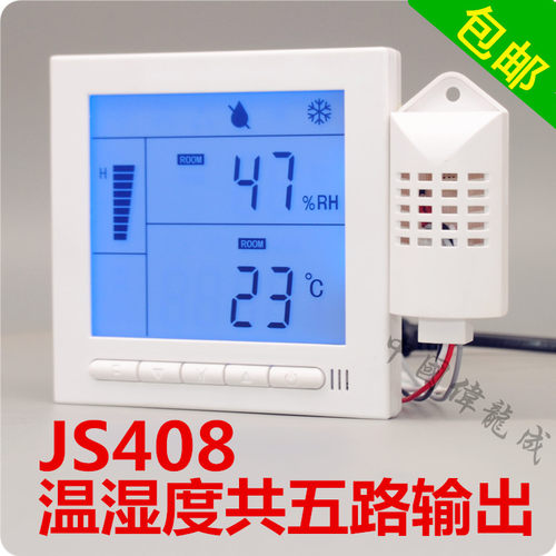面板js408温湿度控制器