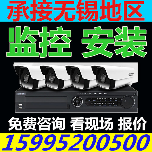 摄像头监控安装安防监控海康威视200万 300万1080P监控上门安装