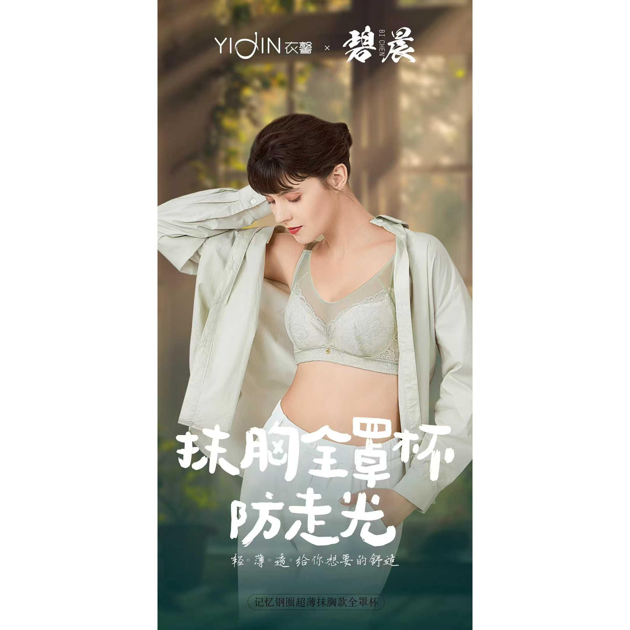 衣馨全罩杯记忆钢圈文胸女收副乳防下垂调整型内衣超薄杯830301CD