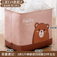 100 литров кофейного медведя [Контрастный мультфильм/рот пачки]