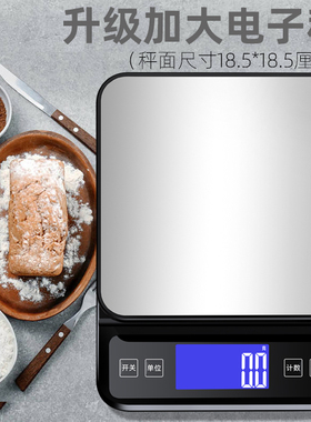 加大高精度厨房电子秤家用精准烘焙称小型克数称食物奶茶商用防水