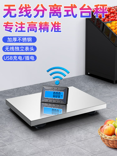 高精度无线快递包裹电子秤邮包手提300公斤精准小型台秤便携水果